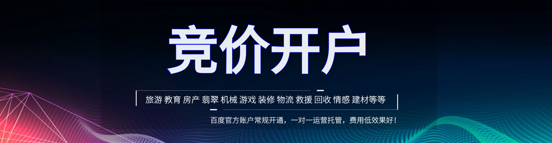 蕉岭百度竞价排名