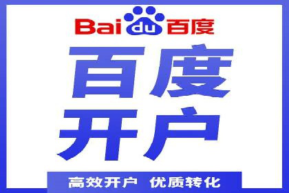 竞价开户推广案例效果评估